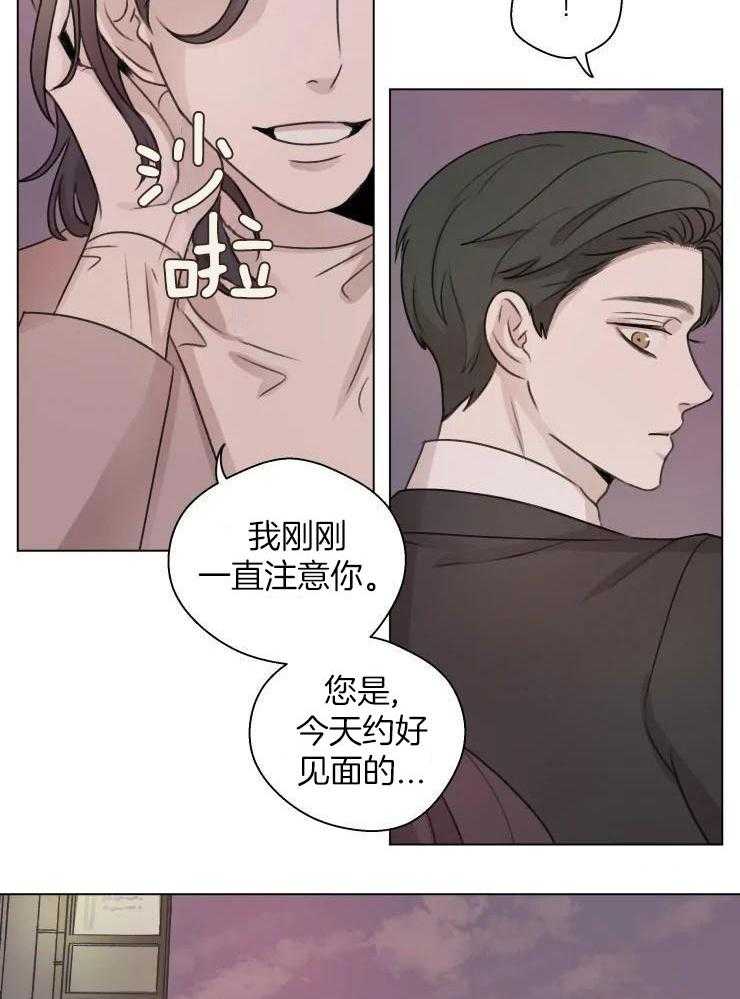 《手写的关系》漫画最新章节第23话免费下拉式在线观看章节第【4】张图片