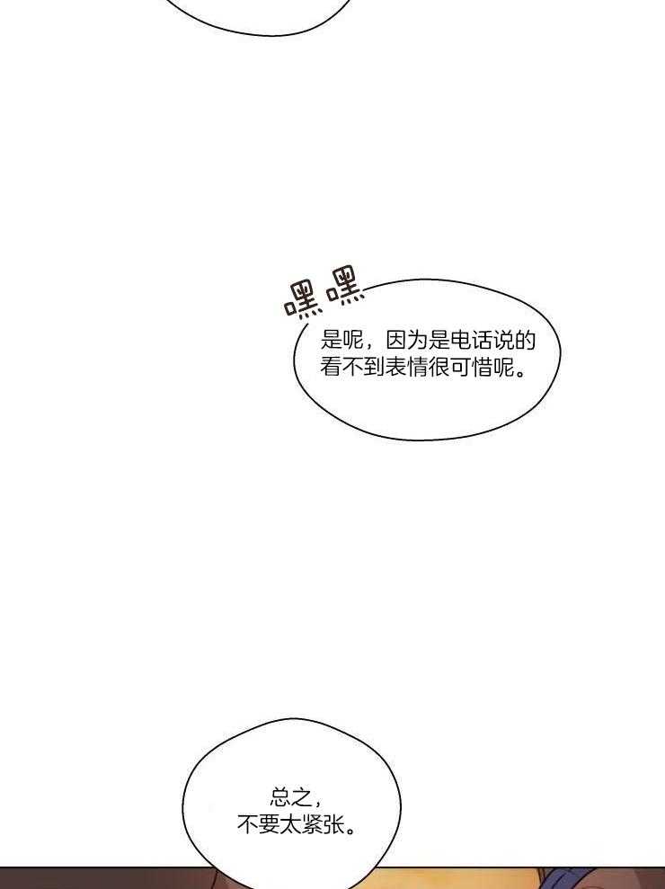 《手写的关系》漫画最新章节第32话免费下拉式在线观看章节第【5】张图片