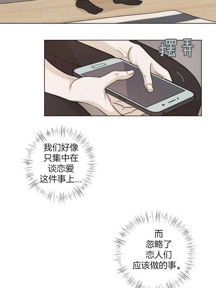 《手写的关系》漫画最新章节第25话免费下拉式在线观看章节第【2】张图片