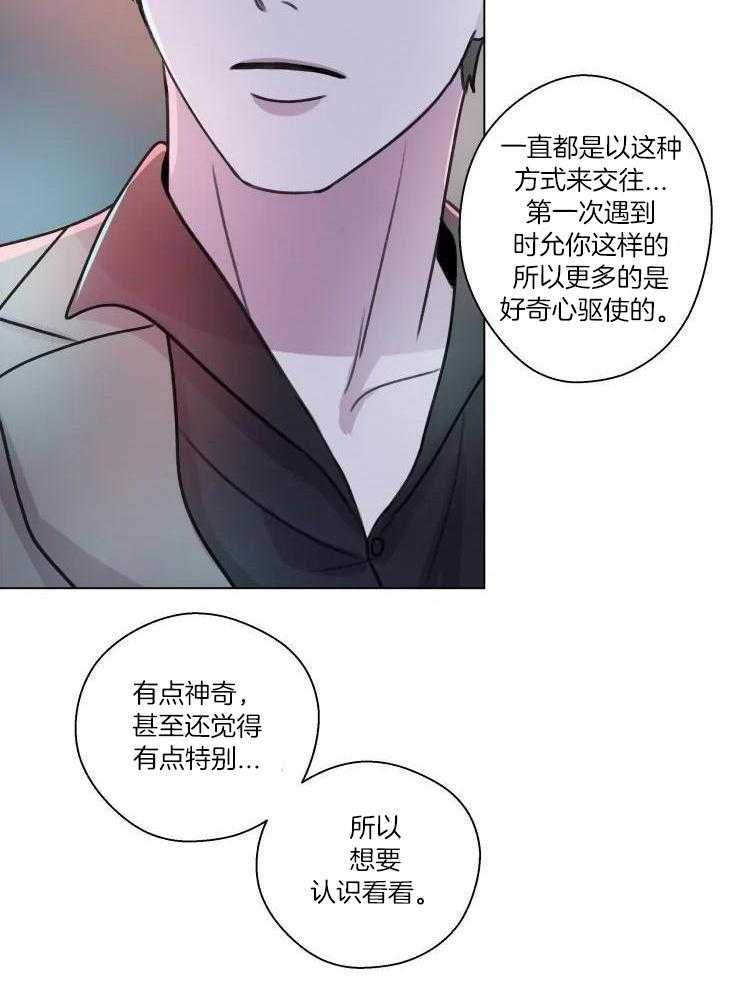 《手写的关系》漫画最新章节第32话免费下拉式在线观看章节第【23】张图片