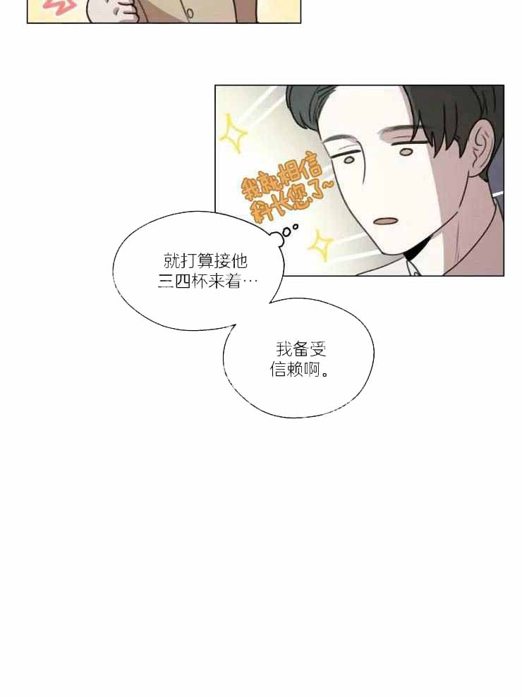 《手写的关系》漫画最新章节第16话免费下拉式在线观看章节第【21】张图片