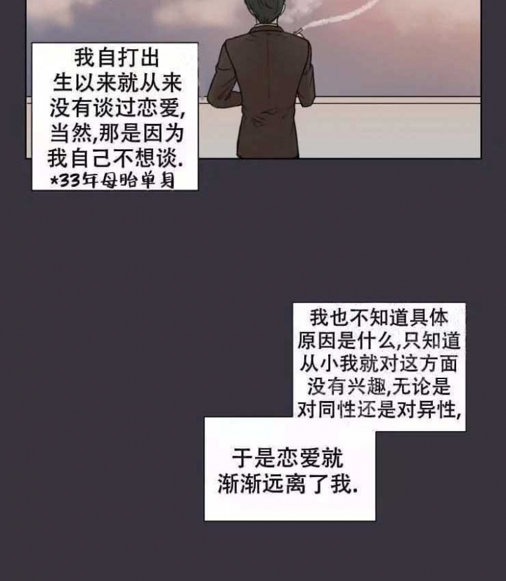 《手写的关系》漫画最新章节第1话免费下拉式在线观看章节第【12】张图片