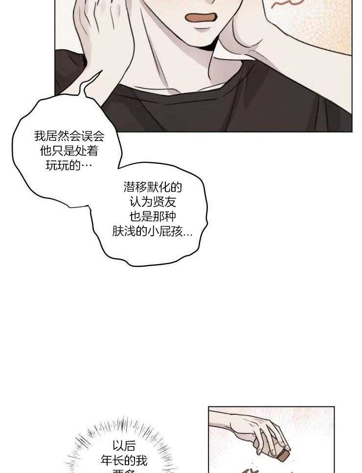 《手写的关系》漫画最新章节第27话免费下拉式在线观看章节第【4】张图片