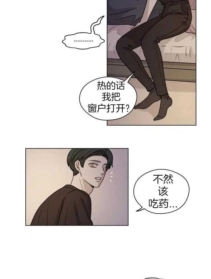 《手写的关系》漫画最新章节第26话免费下拉式在线观看章节第【23】张图片