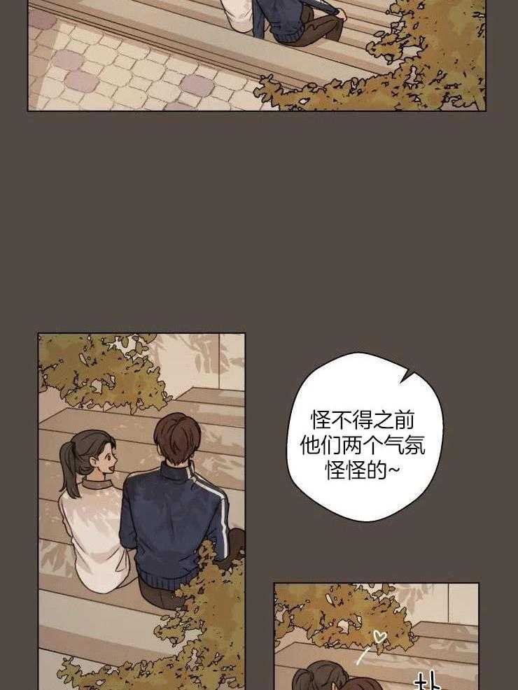 《手写的关系》漫画最新章节第21话免费下拉式在线观看章节第【7】张图片