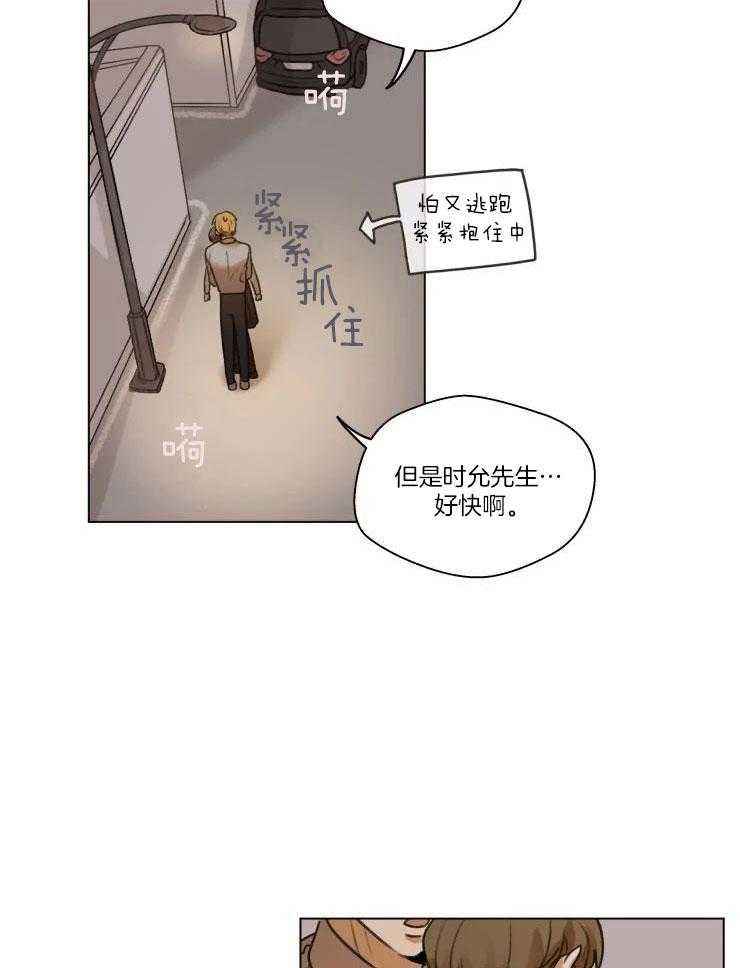 《手写的关系》漫画最新章节第19话免费下拉式在线观看章节第【11】张图片