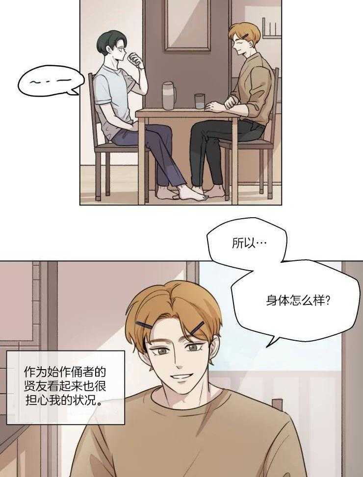 《手写的关系》漫画最新章节第16话免费下拉式在线观看章节第【3】张图片