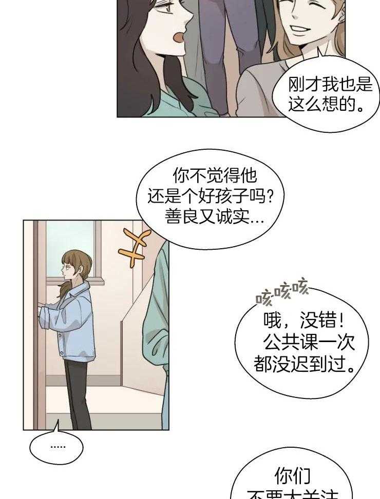 《手写的关系》漫画最新章节第24话免费下拉式在线观看章节第【18】张图片