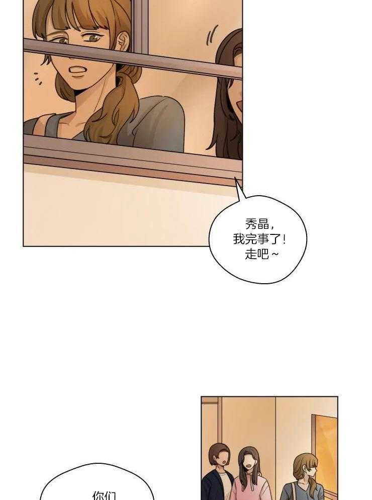 《手写的关系》漫画最新章节第31话免费下拉式在线观看章节第【6】张图片