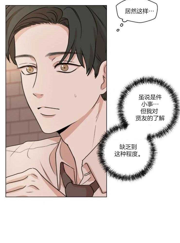 《手写的关系》漫画最新章节第18话免费下拉式在线观看章节第【10】张图片