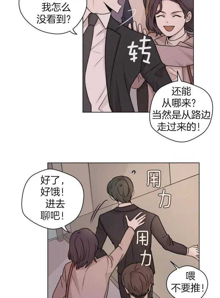 《手写的关系》漫画最新章节第23话免费下拉式在线观看章节第【7】张图片