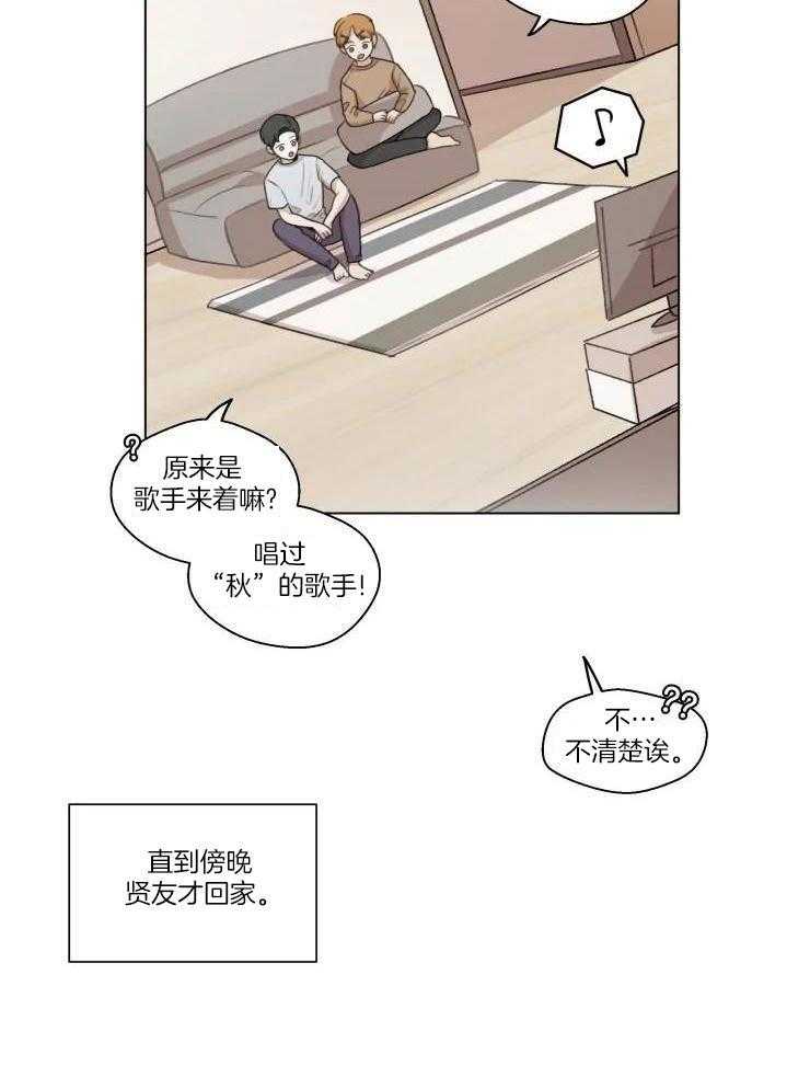 《手写的关系》漫画最新章节第16话免费下拉式在线观看章节第【9】张图片