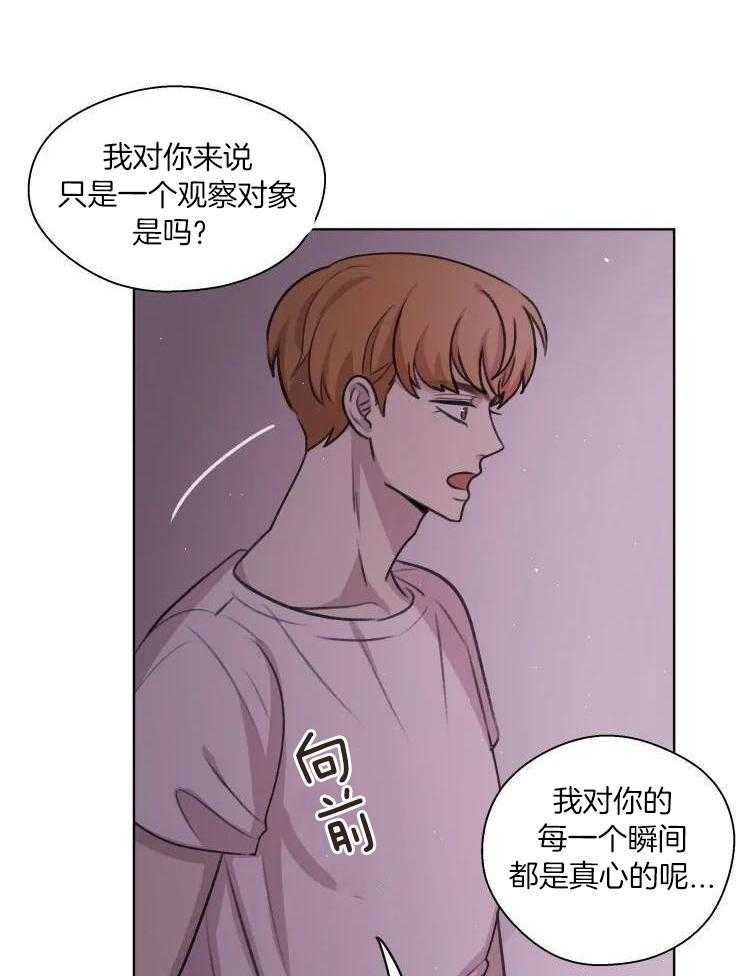 《手写的关系》漫画最新章节第35话免费下拉式在线观看章节第【18】张图片