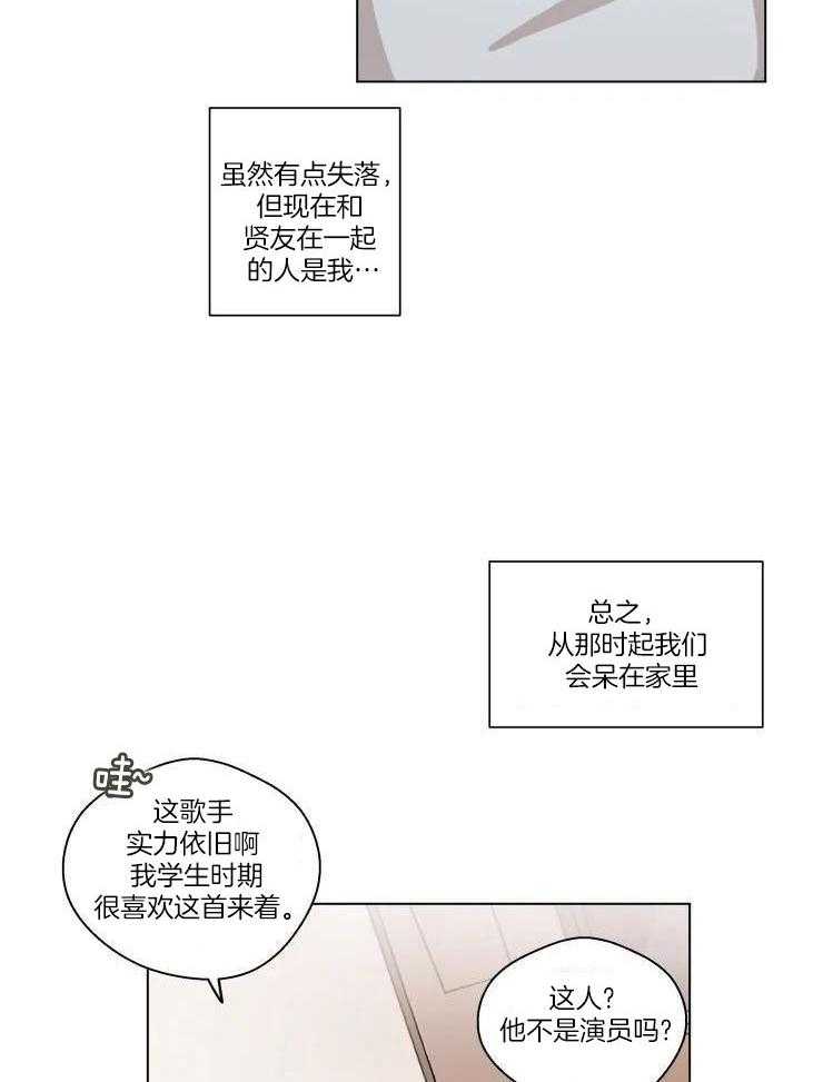 《手写的关系》漫画最新章节第16话免费下拉式在线观看章节第【8】张图片