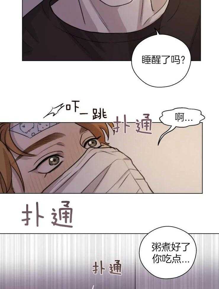 《手写的关系》漫画最新章节第26话免费下拉式在线观看章节第【21】张图片