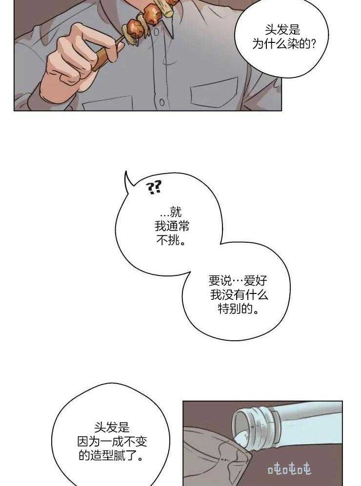 《手写的关系》漫画最新章节第18话免费下拉式在线观看章节第【13】张图片