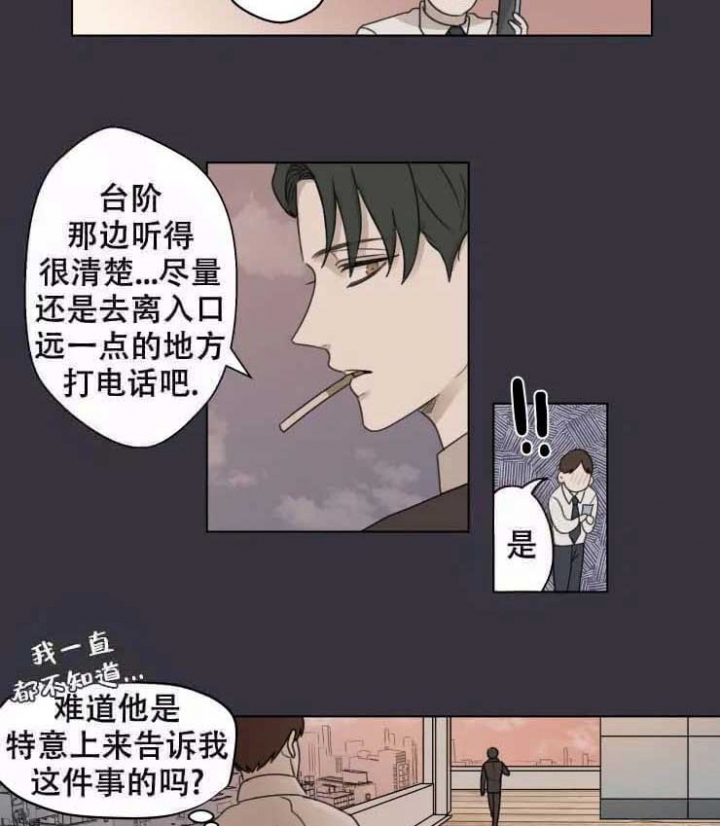 《手写的关系》漫画最新章节第1话免费下拉式在线观看章节第【10】张图片