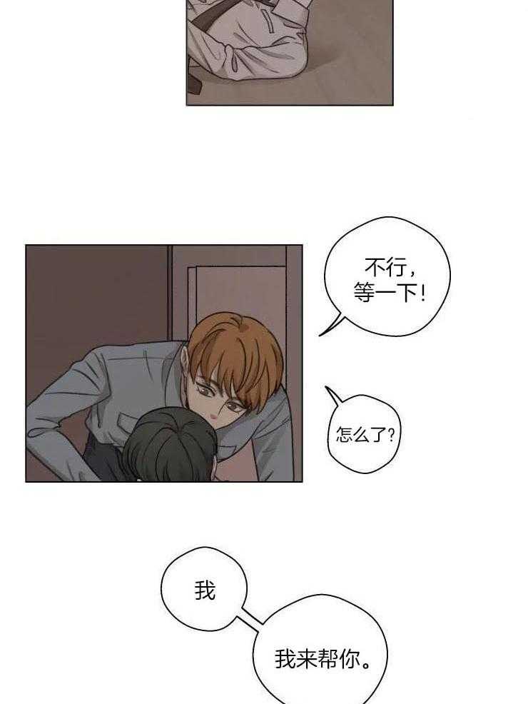 《手写的关系》漫画最新章节第20话免费下拉式在线观看章节第【2】张图片