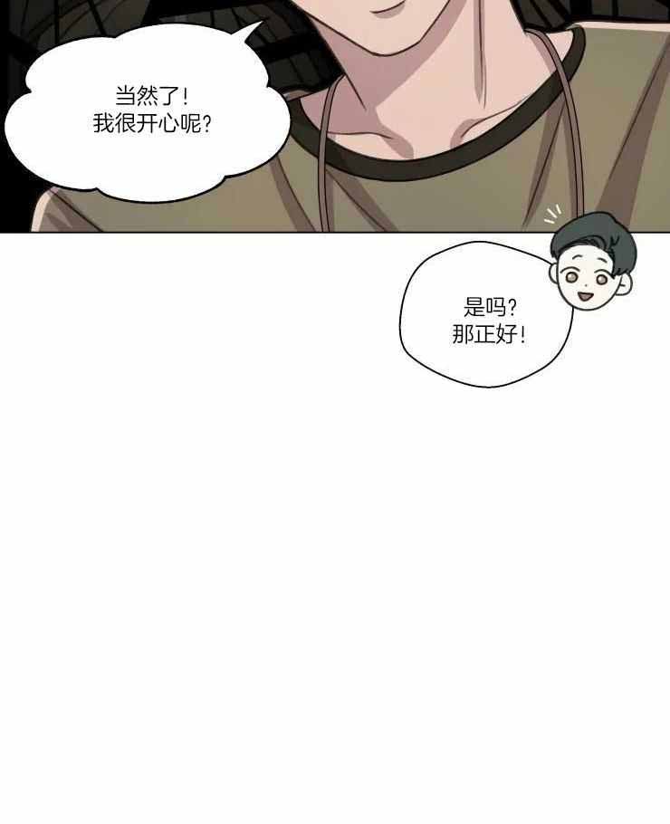 《手写的关系》漫画最新章节第29话免费下拉式在线观看章节第【26】张图片