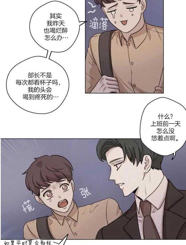 《手写的关系》漫画最新章节第16话免费下拉式在线观看章节第【15】张图片