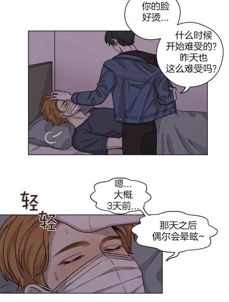 《手写的关系》漫画最新章节第26话免费下拉式在线观看章节第【6】张图片