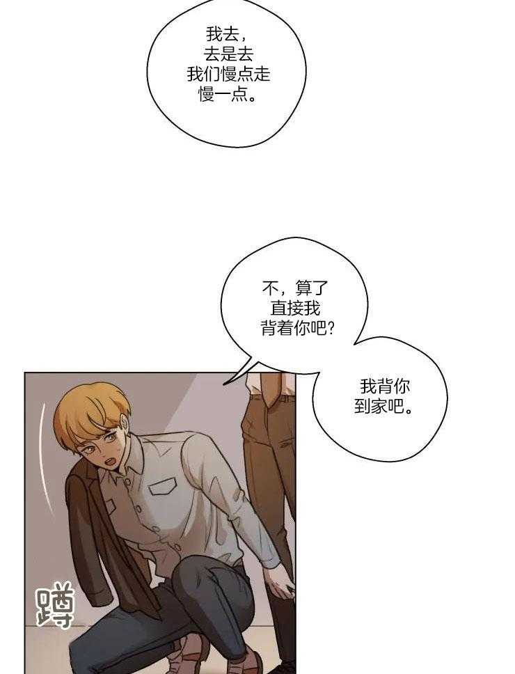 《手写的关系》漫画最新章节第19话免费下拉式在线观看章节第【15】张图片