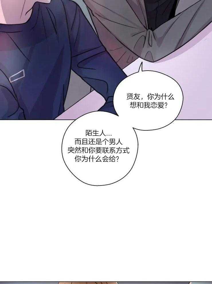 《手写的关系》漫画最新章节第32话免费下拉式在线观看章节第【19】张图片