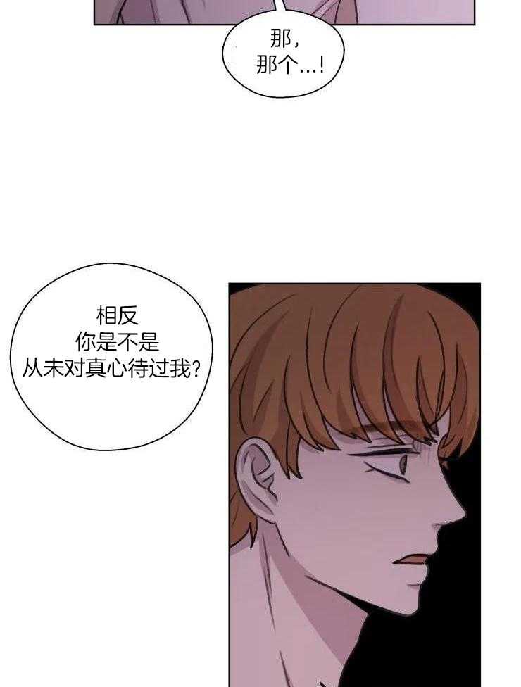 《手写的关系》漫画最新章节第35话免费下拉式在线观看章节第【19】张图片