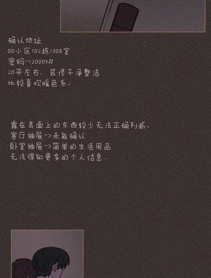 《手写的关系》漫画最新章节第35话免费下拉式在线观看章节第【5】张图片