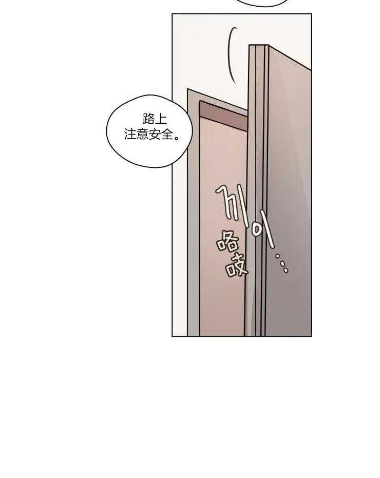 《手写的关系》漫画最新章节第28话免费下拉式在线观看章节第【6】张图片