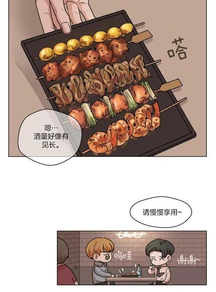 《手写的关系》漫画最新章节第18话免费下拉式在线观看章节第【3】张图片