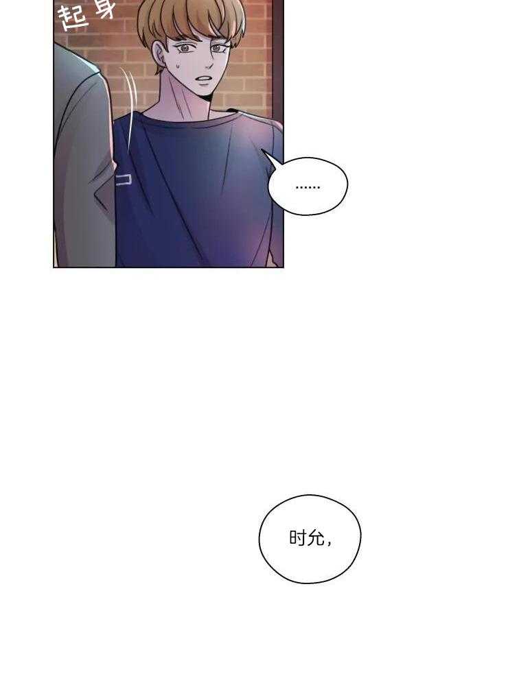 《手写的关系》漫画最新章节第32话免费下拉式在线观看章节第【32】张图片