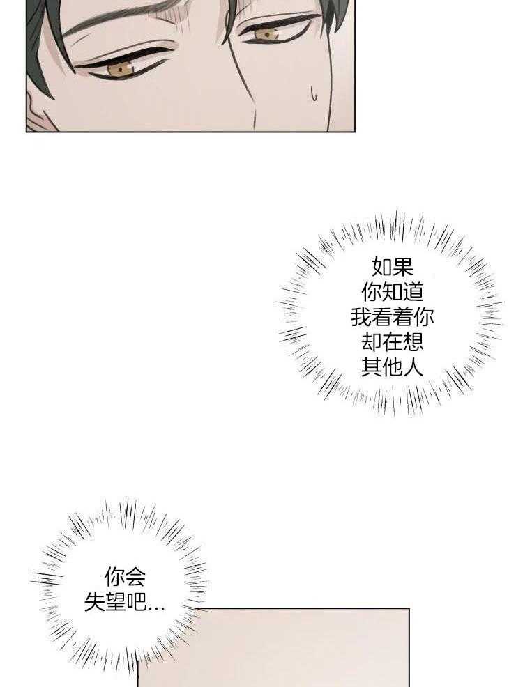 《手写的关系》漫画最新章节第20话免费下拉式在线观看章节第【16】张图片