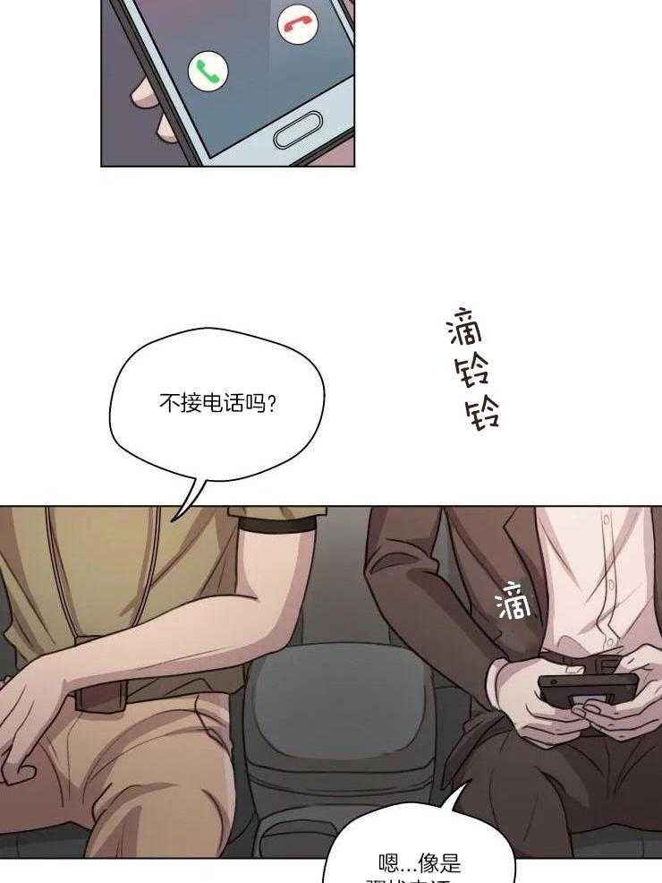 《手写的关系》漫画最新章节第30话免费下拉式在线观看章节第【14】张图片