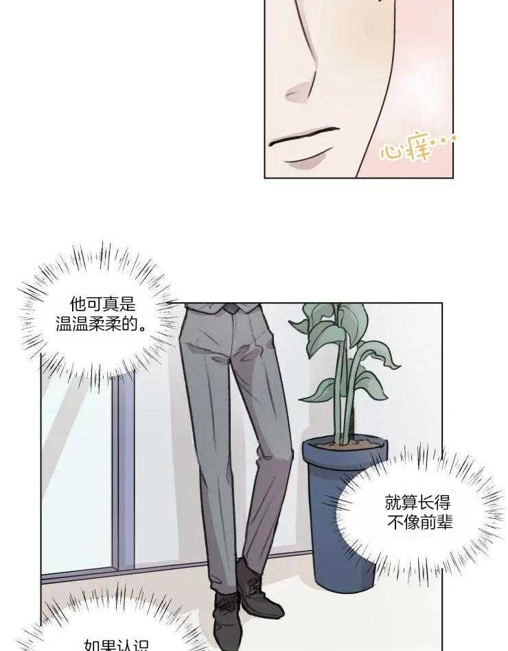 《手写的关系》漫画最新章节第11话免费下拉式在线观看章节第【12】张图片