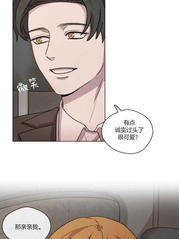 《手写的关系》漫画最新章节第30话免费下拉式在线观看章节第【7】张图片