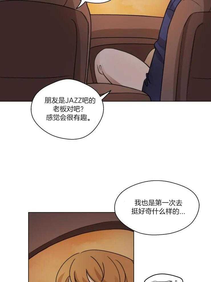 《手写的关系》漫画最新章节第32话免费下拉式在线观看章节第【6】张图片