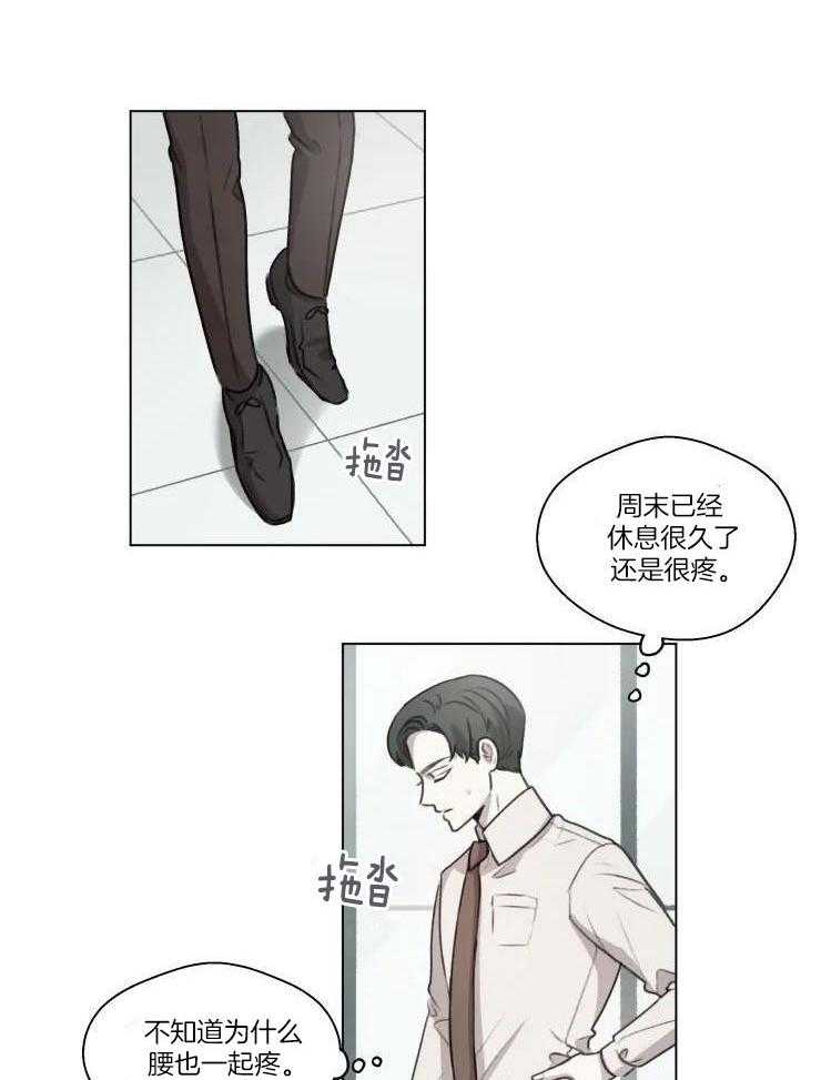 《手写的关系》漫画最新章节第16话免费下拉式在线观看章节第【10】张图片