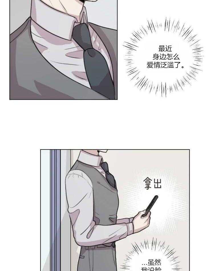 《手写的关系》漫画最新章节第11话免费下拉式在线观看章节第【10】张图片