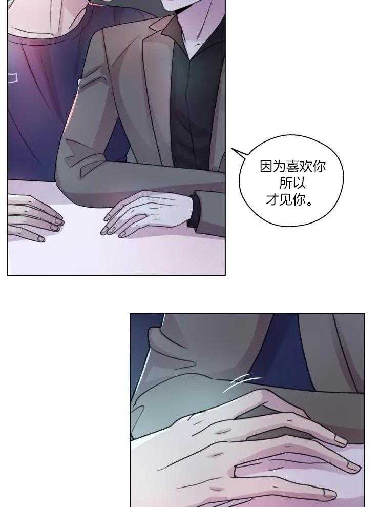 《手写的关系》漫画最新章节第32话免费下拉式在线观看章节第【25】张图片