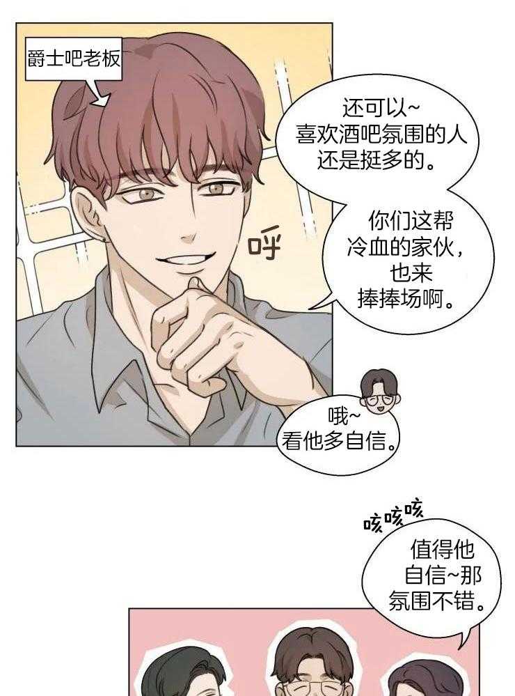 《手写的关系》漫画最新章节第23话免费下拉式在线观看章节第【13】张图片