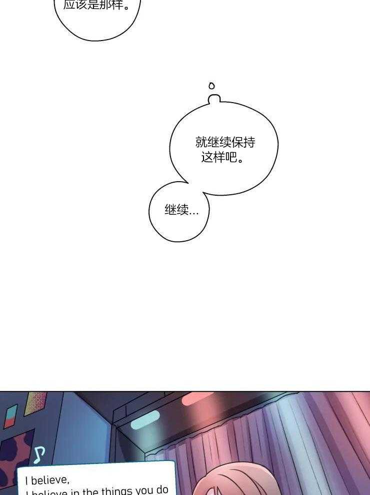 《手写的关系》漫画最新章节第32话免费下拉式在线观看章节第【8】张图片