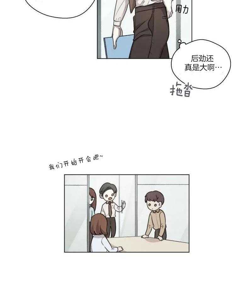 《手写的关系》漫画最新章节第16话免费下拉式在线观看章节第【11】张图片