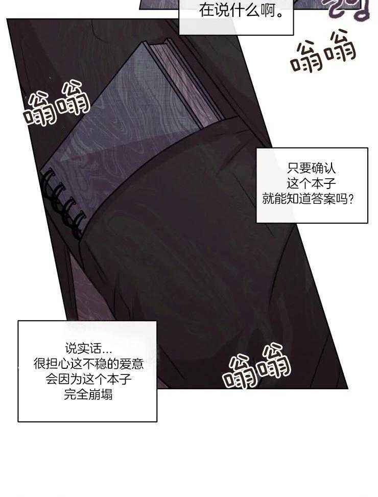 《手写的关系》漫画最新章节第34话免费下拉式在线观看章节第【8】张图片