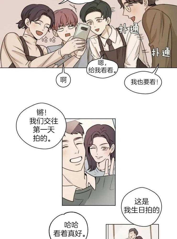 《手写的关系》漫画最新章节第23话免费下拉式在线观看章节第【19】张图片