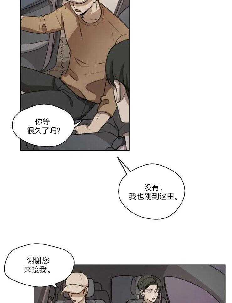 《手写的关系》漫画最新章节第14话免费下拉式在线观看章节第【4】张图片