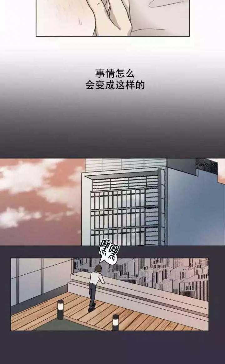 《手写的关系》漫画最新章节第1话免费下拉式在线观看章节第【6】张图片