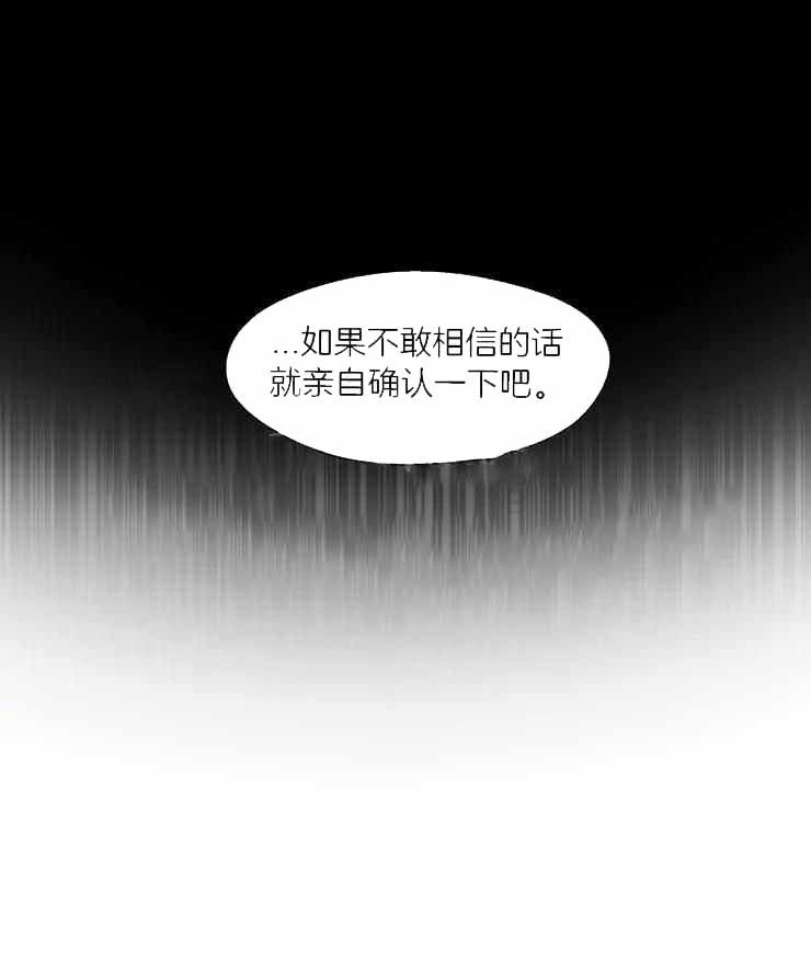 《手写的关系》漫画最新章节第33话免费下拉式在线观看章节第【30】张图片