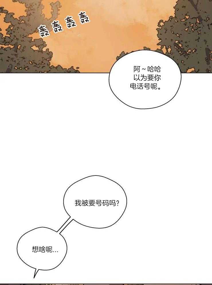 《手写的关系》漫画最新章节第31话免费下拉式在线观看章节第【24】张图片