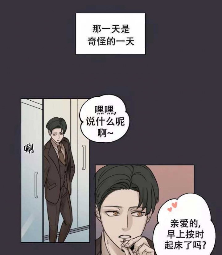 《手写的关系》漫画最新章节第1话免费下拉式在线观看章节第【7】张图片